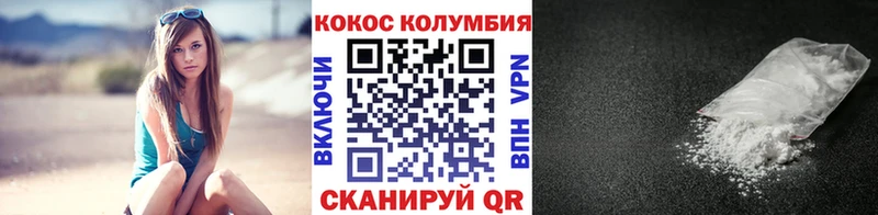 Купить закладки  Ревда  COCAIN 99% 