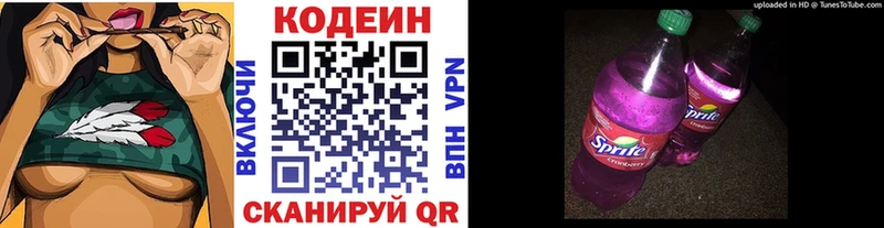 Купить где  Ревда  Кодеин Purple Drank 