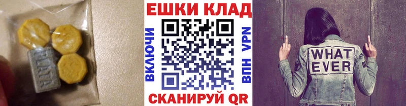 Экстази VHQ  Купить  Ревда 