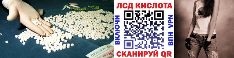 LSD-25 экстази кислота Купить закладки Ревда